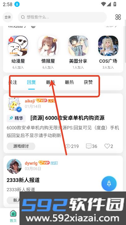 acgf岛app下载最新版2026截图6