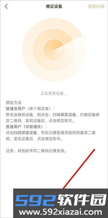 联想个人云