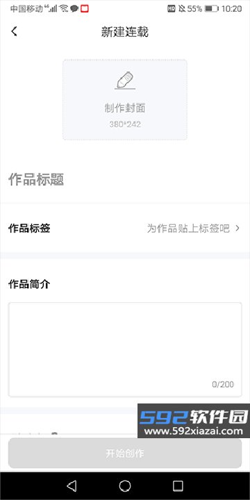 联想个人云app下载安卓最新版截图6