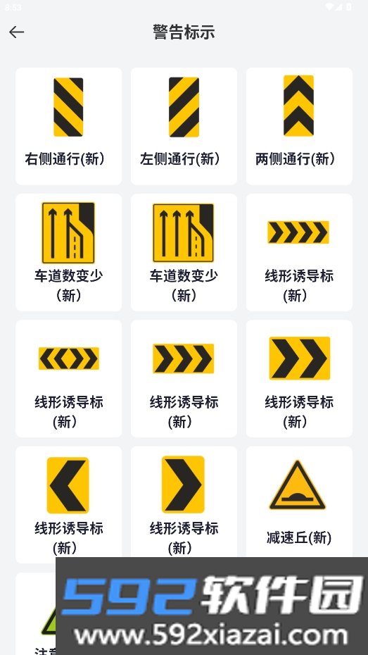 违章处罚查询APP官方免费版截图8