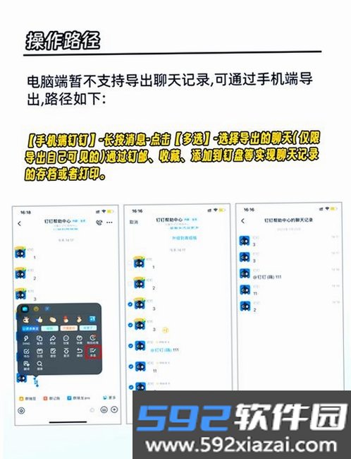 聊天记录秒备份管家截图8