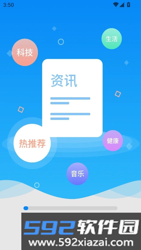 早观天下大事APP安卓