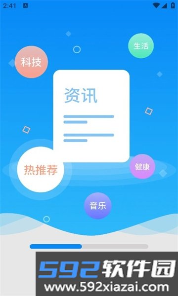 早观天下大事APP安卓正式版截图8