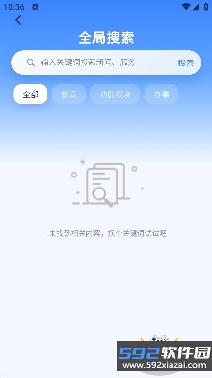铁定办app官方版下载截图6