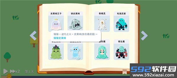 卡牌模拟魔物生活手机版截图2
