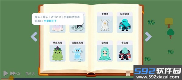 卡牌模拟魔物生活手机版截图7