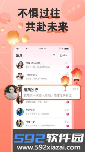 牵语免费聊天app