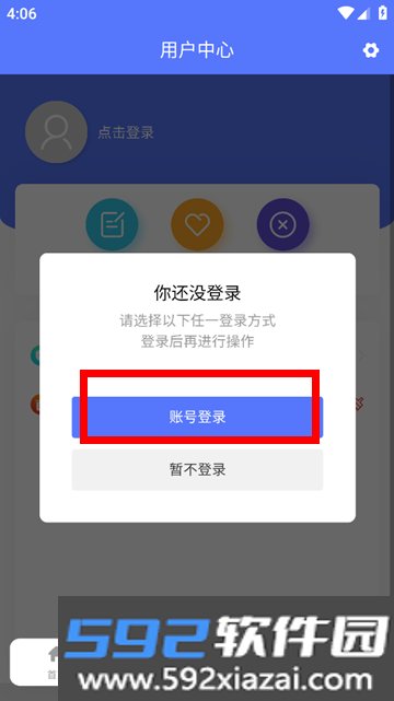 铁考通