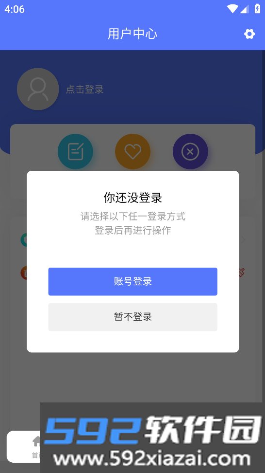 铁考通app下载官方最新版截图4
