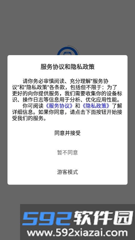 铁考通app下载官方最新版截图8
