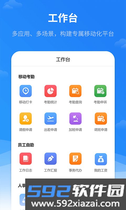 红海EHR系统