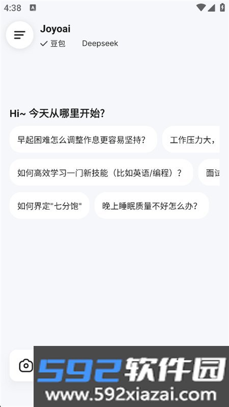 Joyoai对话软件免费下载手机版截图10