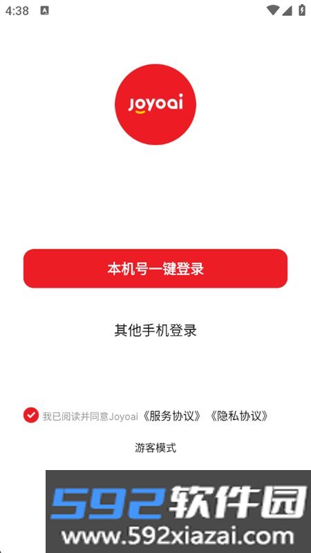 Joyoai对话软件免费下载手机版截图8