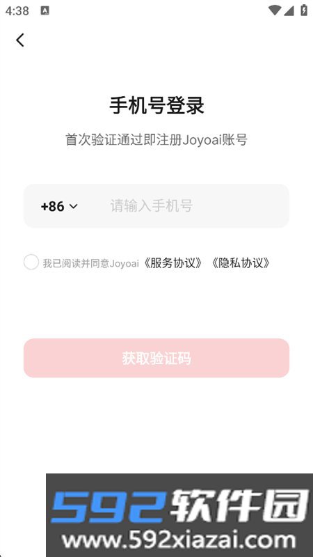 Joyoai对话软件免费下载手机版截图9