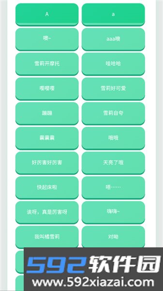 橘雪莉语音盒