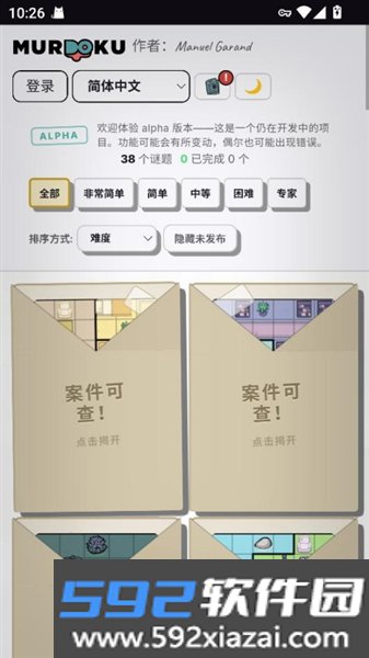 谋杀数独