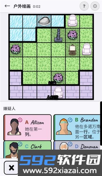 谋杀数独截图6