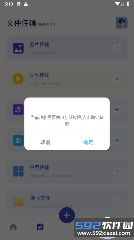 MY文件管理器app最新版截图5