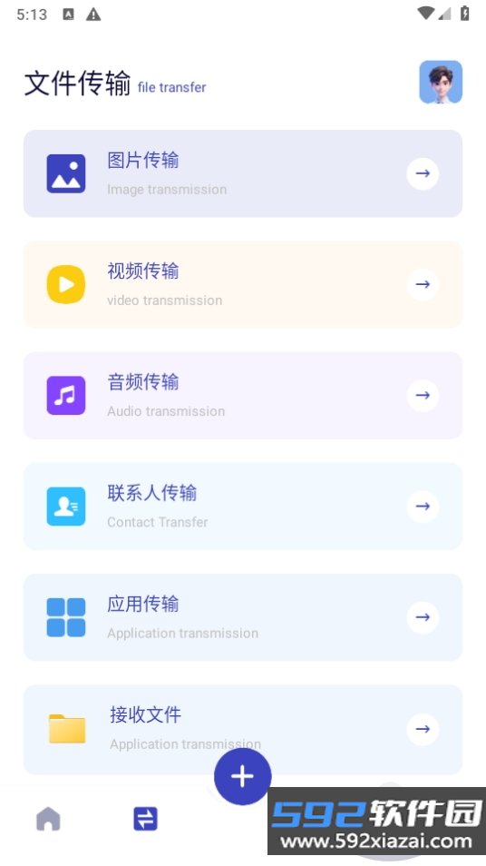MY文件管理器app最新版截图6