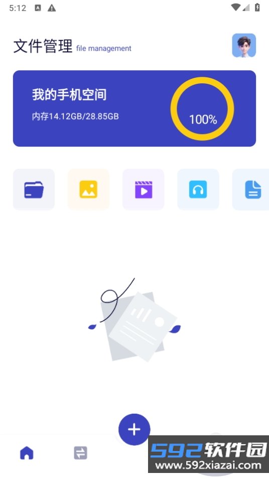 MY文件管理器app最新版截图7