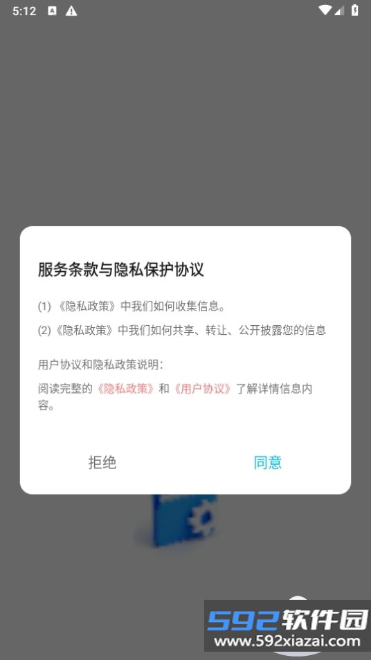 MY文件管理器app最新版截图9