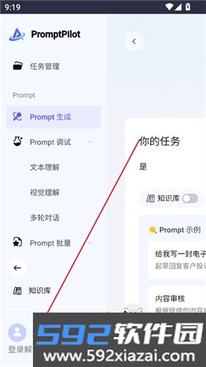 PromptPilot
