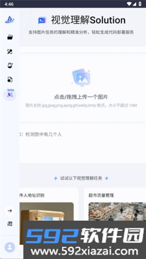 PromptPilot最新安卓版截图7