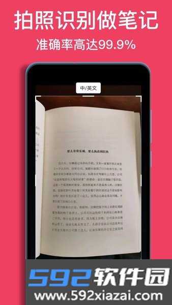 阅读记录软件截图3