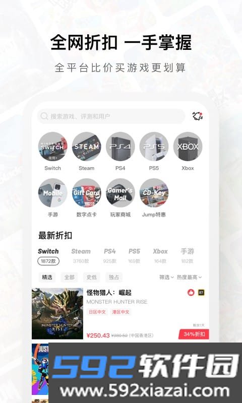 jump游戏社区截图4