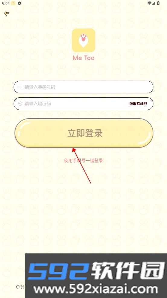MeToo安卓