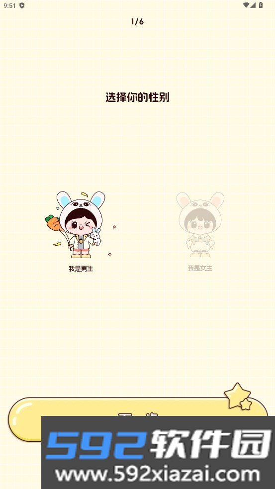 MeToo安卓官方最新版截图7