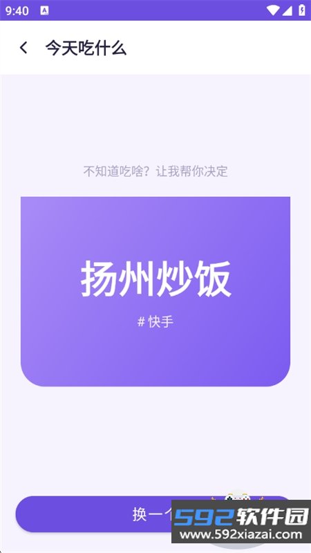 知序百宝箱app安卓手机版截图10
