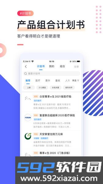 i云保保险中介云平台
