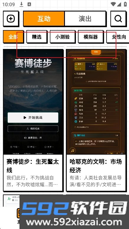 砖块