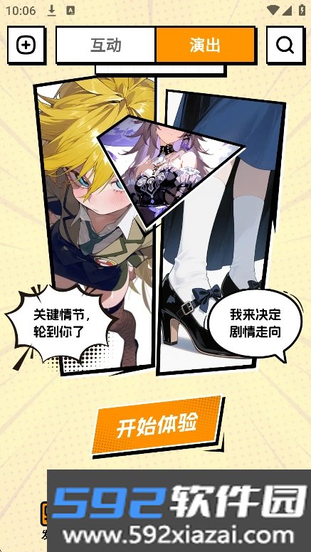 砖块ai软件下载截图10