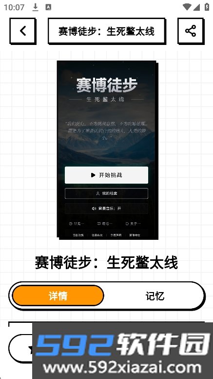 砖块ai软件下载截图8