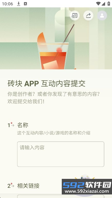 砖块ai软件下载截图9