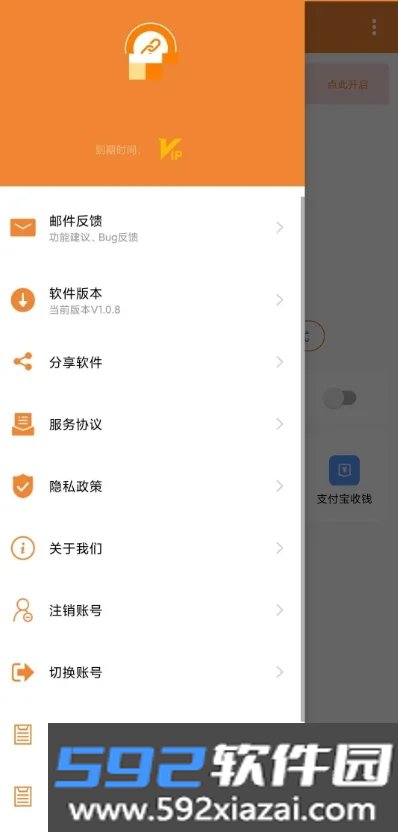 UrlScheme助手安卓版截图10