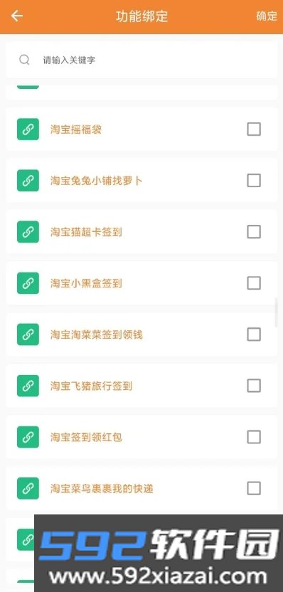 UrlScheme助手安卓版截图6