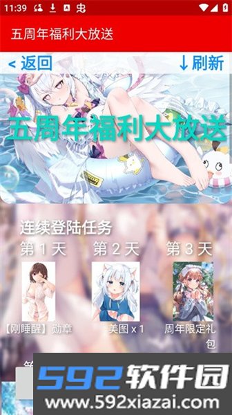 壁纸生成器APP
