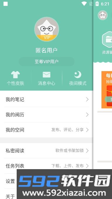 云虫爱看官方正版截图9