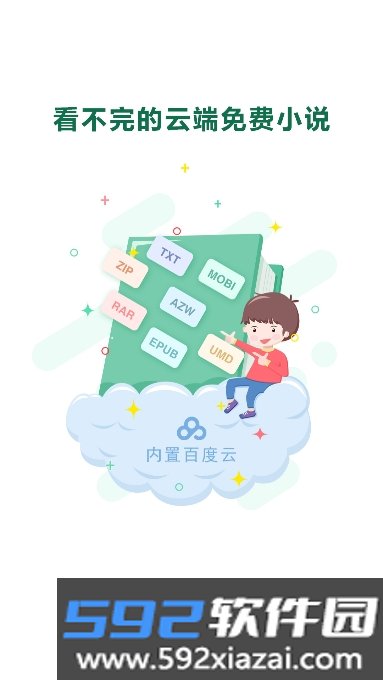 云虫爱看官方正版截图3