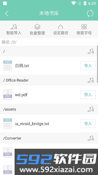云虫爱看官方正版截图5