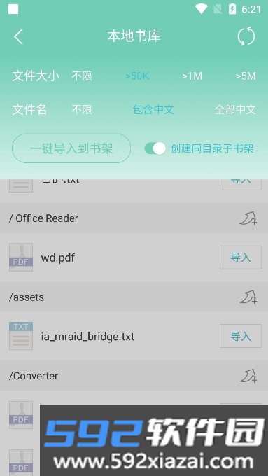 云虫爱看官方正版截图8