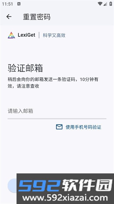 来习单词app官方版截图7