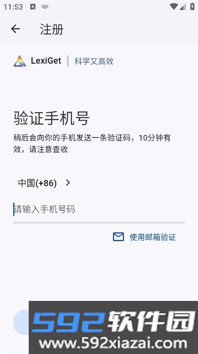 来习单词app官方版截图8