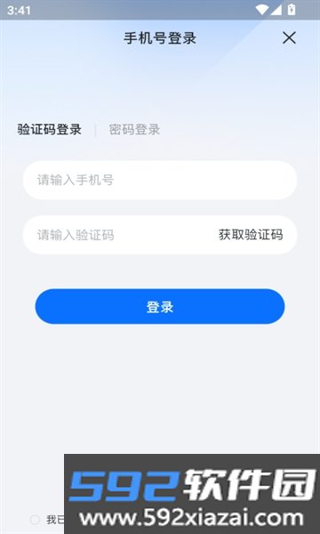 中震网校2026最新版本安卓版截图5