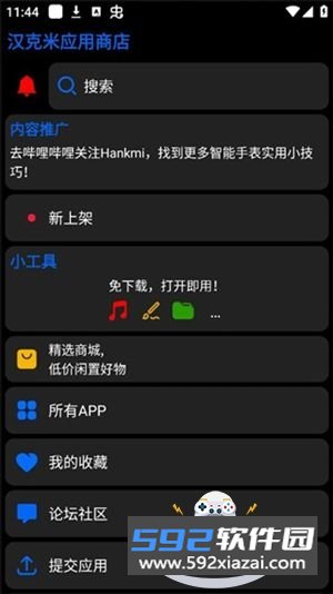 汉克米应用商店私有部署安装包截图7