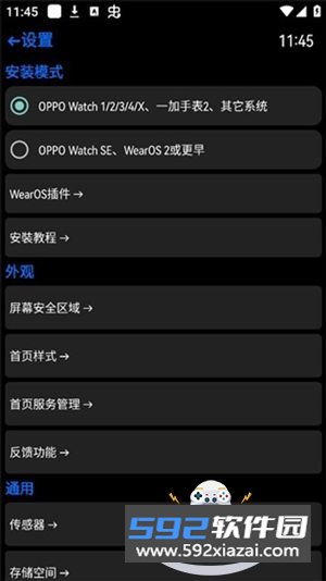 汉克米应用商店私有部署安装包截图8