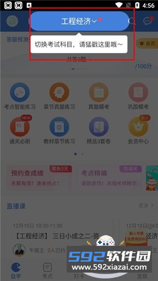 一建宝典
